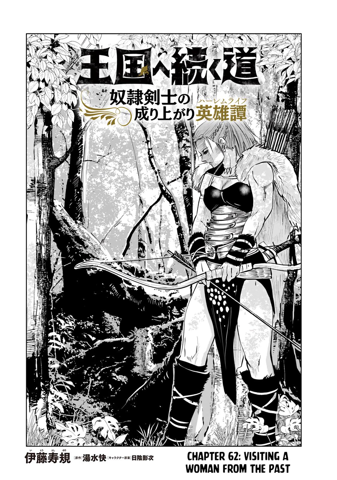 Oukoku e Tsuzuku Michi - Dorei Kenshi no Nariagari Eiyuutan Chapter 62 3