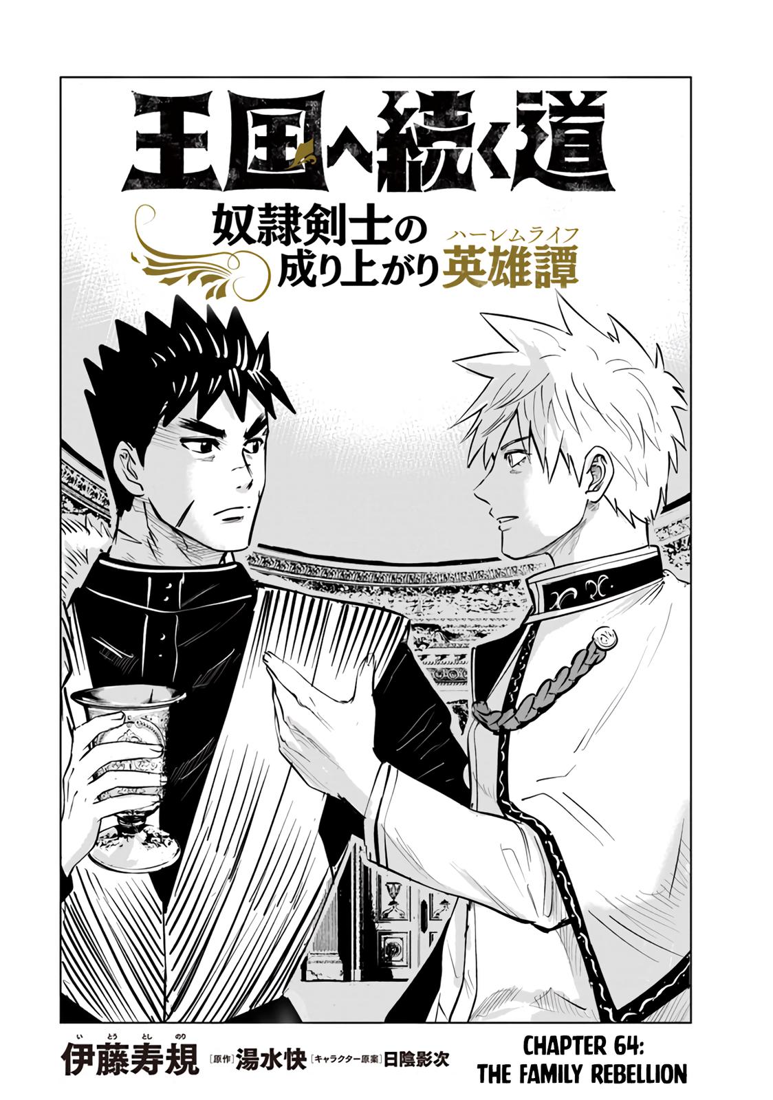 Oukoku e Tsuzuku Michi - Dorei Kenshi no Nariagari Eiyuutan Chapter 64 3