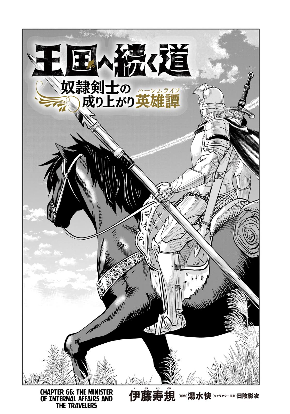Oukoku e Tsuzuku Michi - Dorei Kenshi no Nariagari Eiyuutan Chapter 66 2