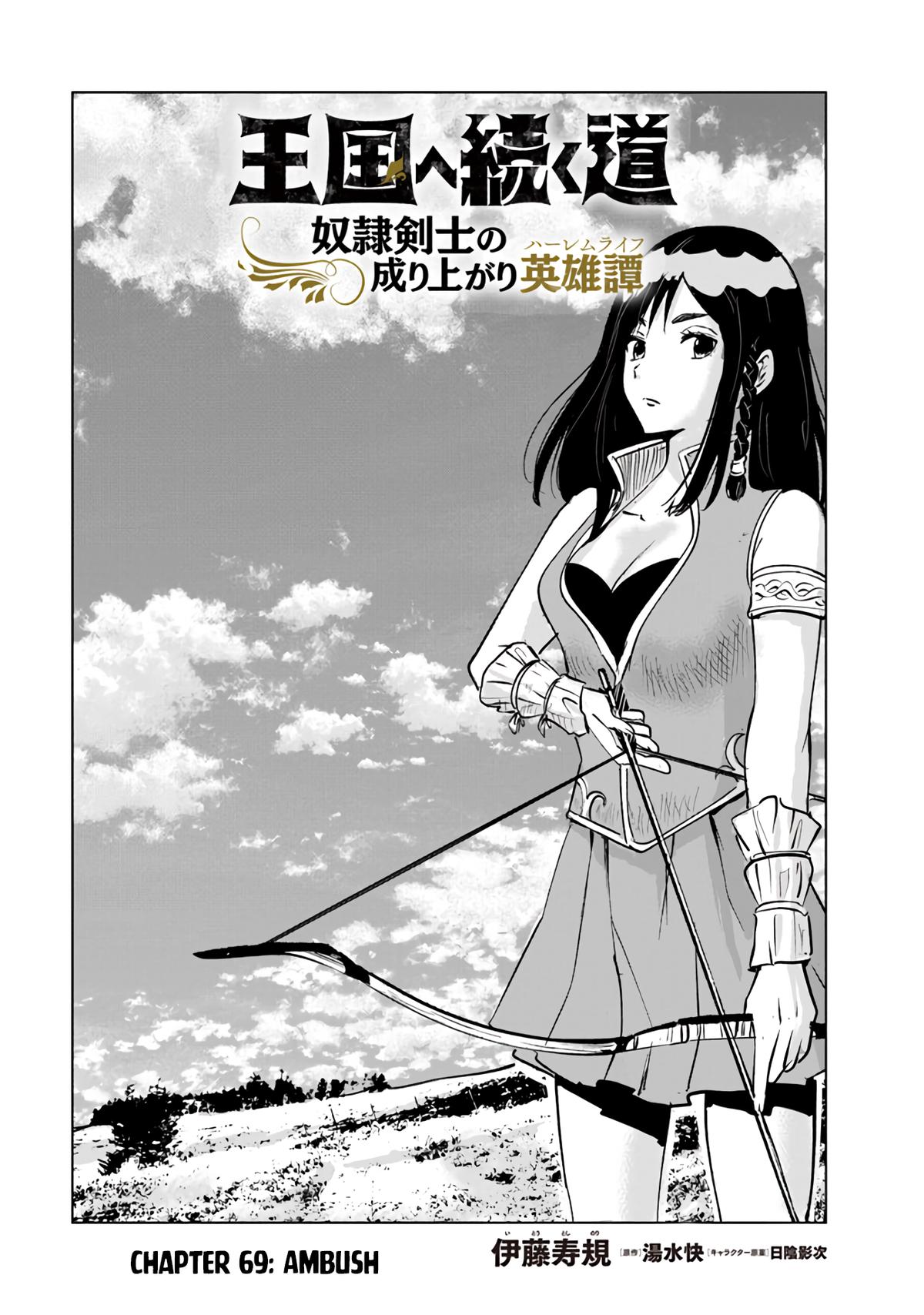 Oukoku e Tsuzuku Michi - Dorei Kenshi no Nariagari Eiyuutan Chapter 69 2