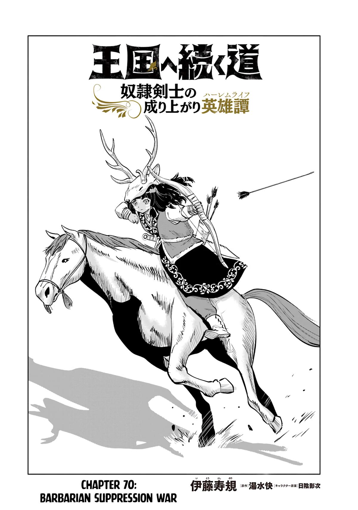 Oukoku e Tsuzuku Michi - Dorei Kenshi no Nariagari Eiyuutan Chapter 70 2