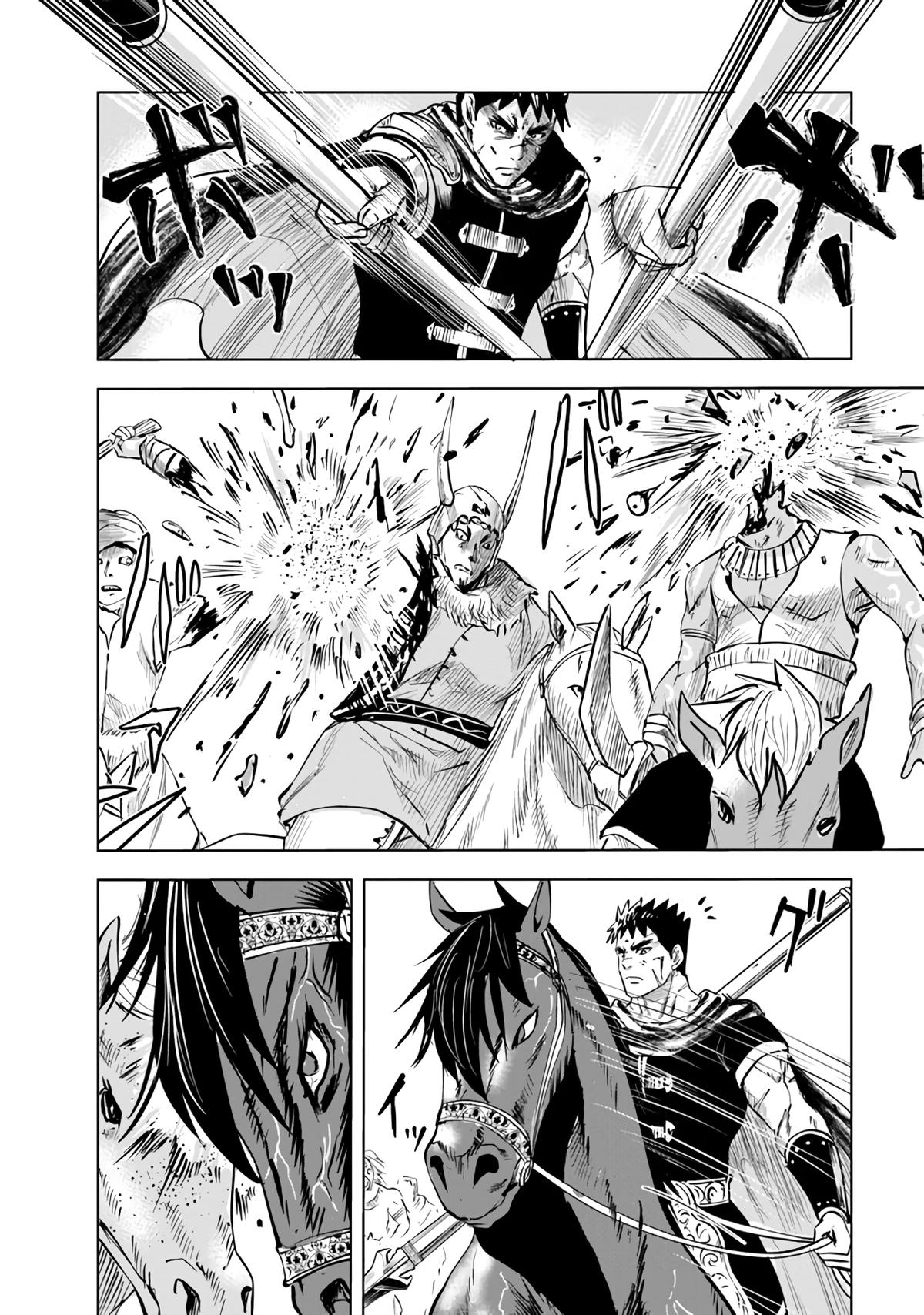 Oukoku e Tsuzuku Michi - Dorei Kenshi no Nariagari Eiyuutan Chapter 70 11