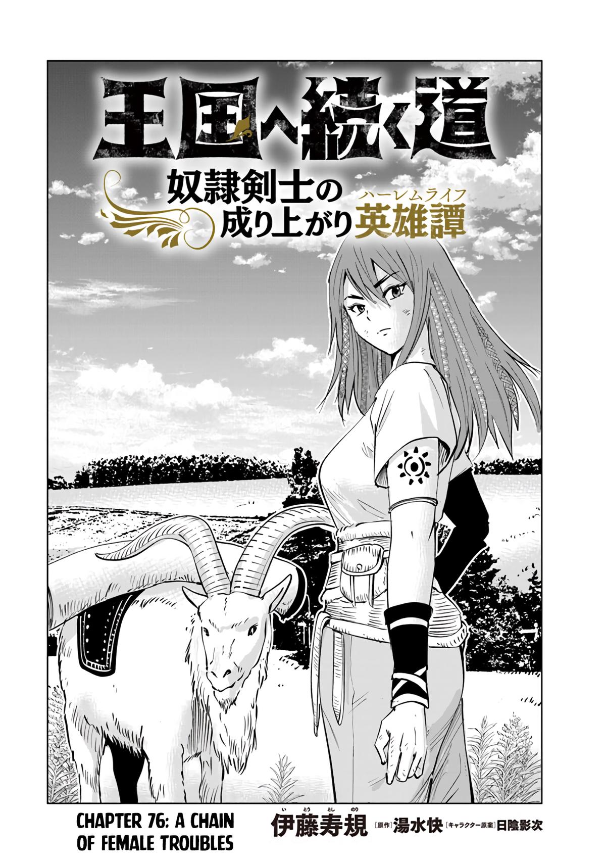 Oukoku e Tsuzuku Michi - Dorei Kenshi no Nariagari Eiyuutan Chapter 76 2