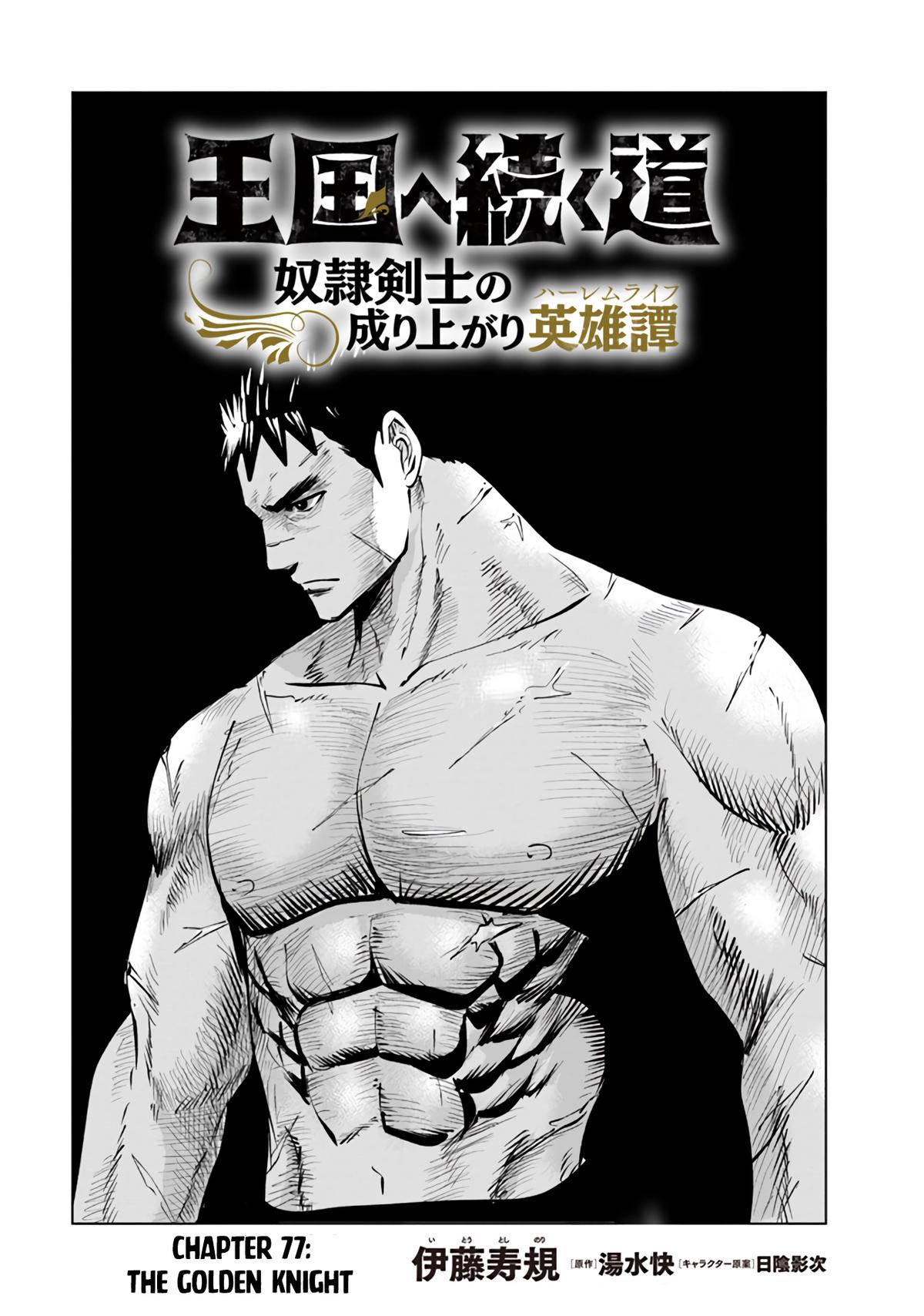 Oukoku e Tsuzuku Michi - Dorei Kenshi no Nariagari Eiyuutan Chapter 77 2