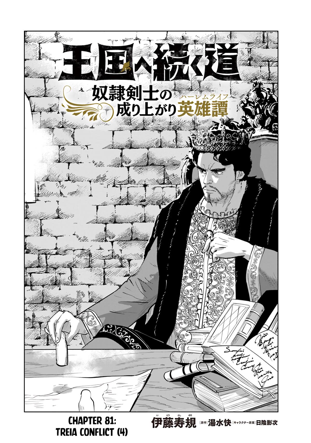 Oukoku e Tsuzuku Michi - Dorei Kenshi no Nariagari Eiyuutan Chapter 81 2