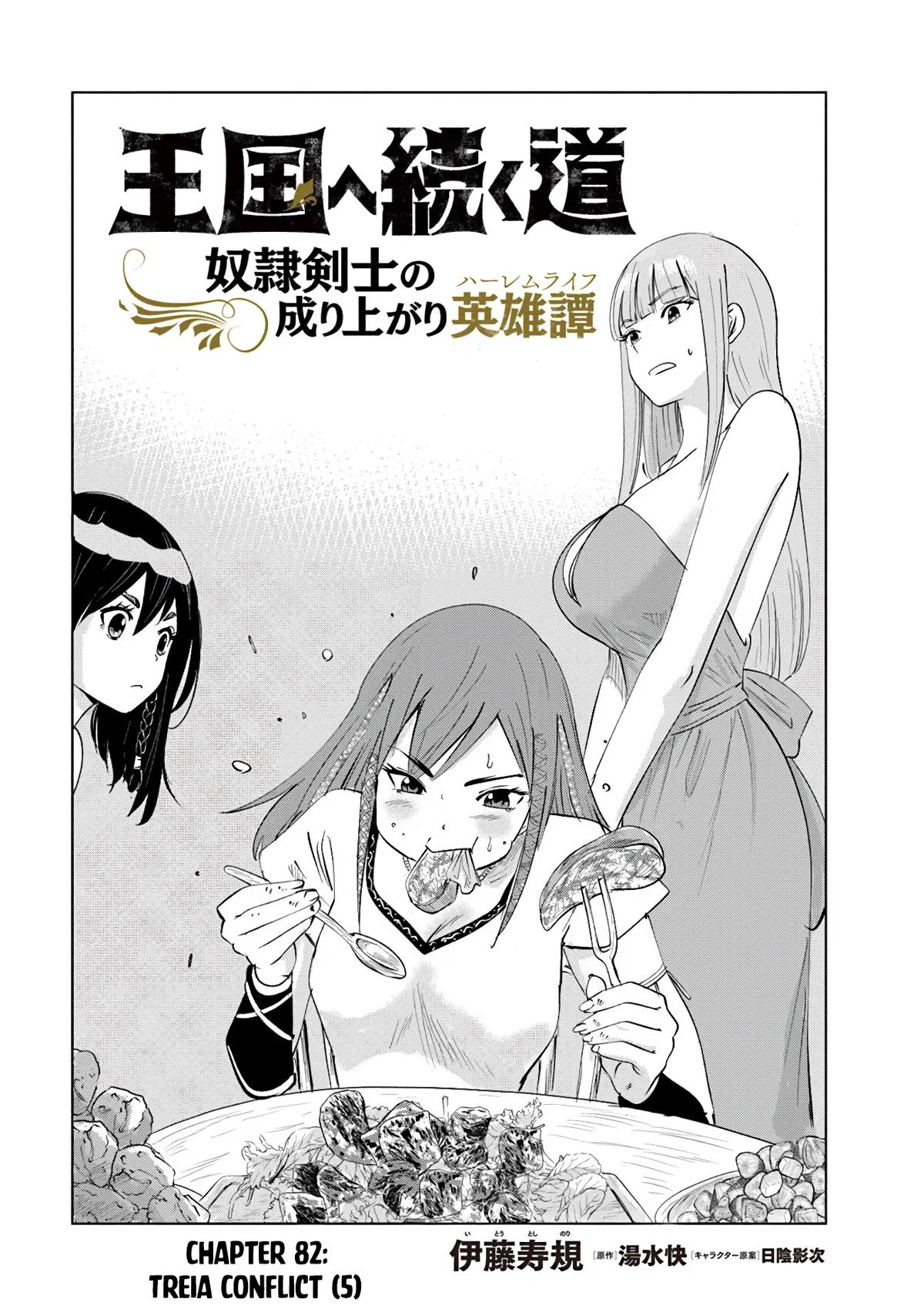Oukoku e Tsuzuku Michi - Dorei Kenshi no Nariagari Eiyuutan Chapter 82 3