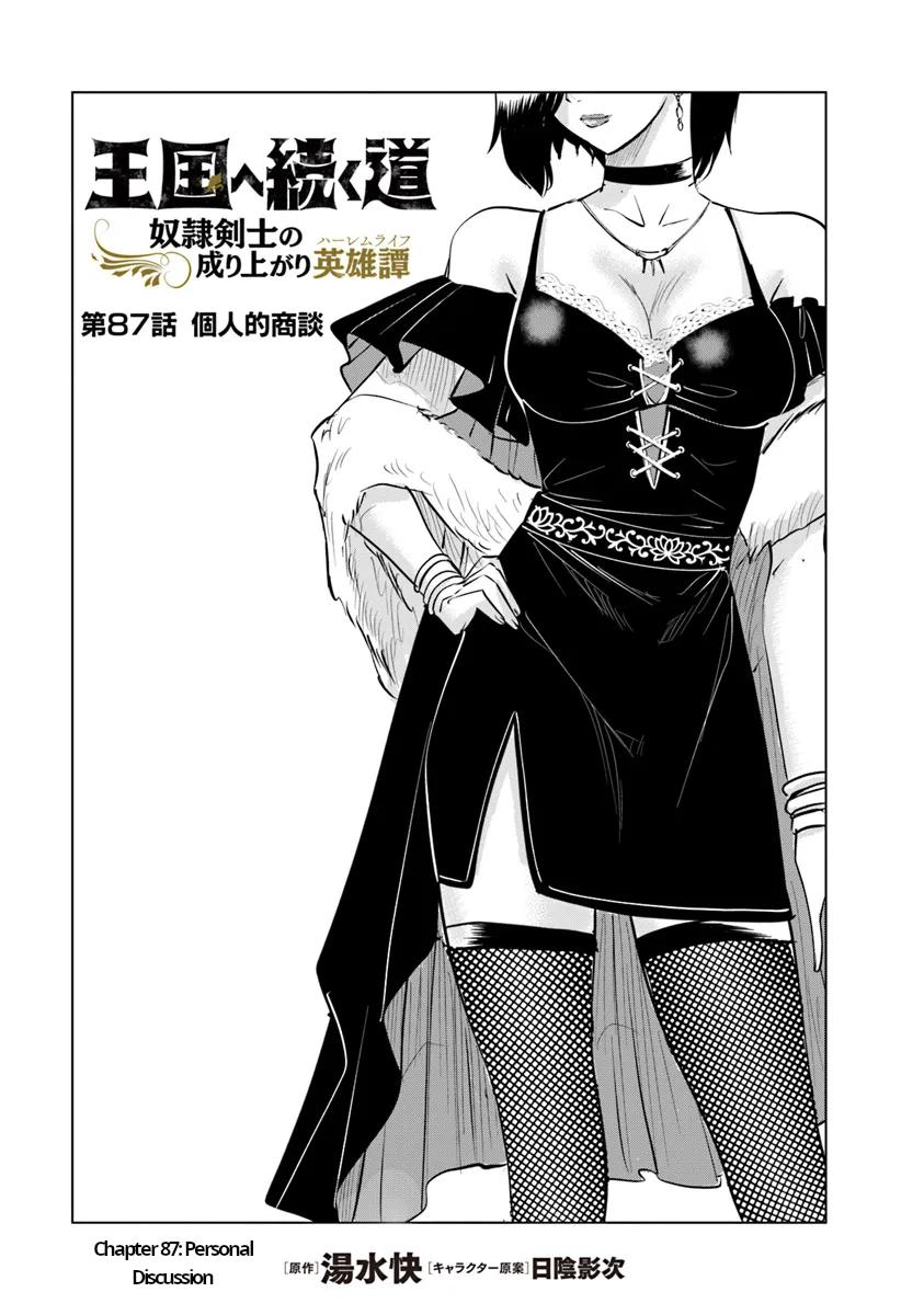 Oukoku e Tsuzuku Michi - Dorei Kenshi no Nariagari Eiyuutan Chapter 87 1