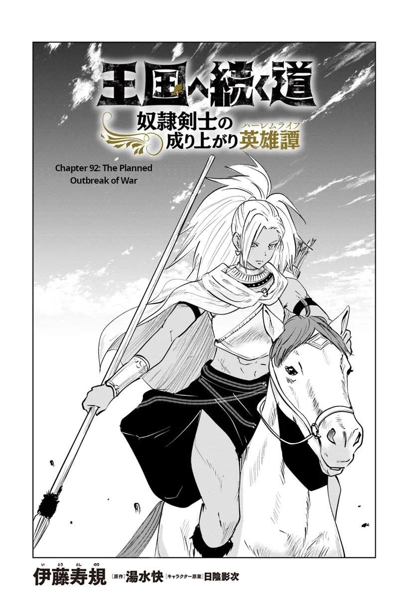 Oukoku e Tsuzuku Michi - Dorei Kenshi no Nariagari Eiyuutan Chapter 92 1