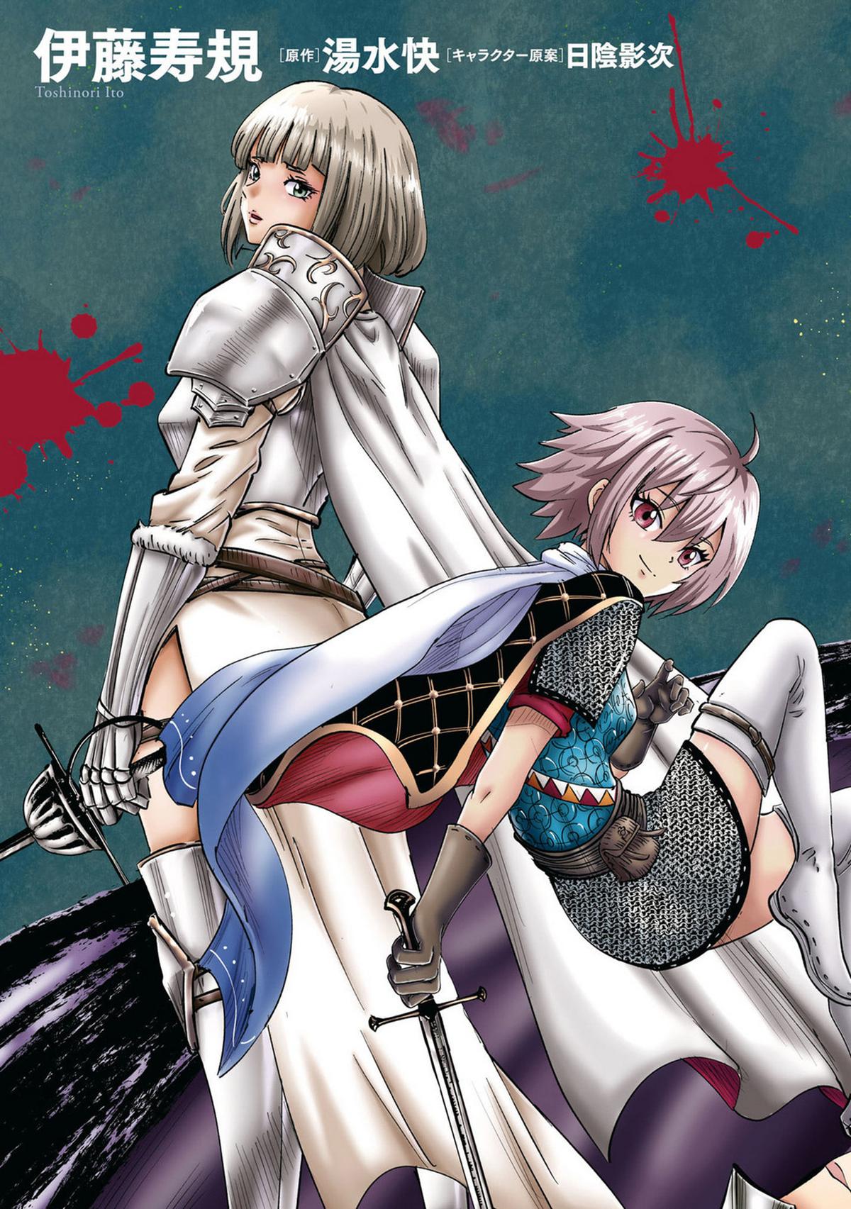 Oukoku e Tsuzuku Michi - Dorei Kenshi no Nariagari Eiyuutan Chapter 108 6