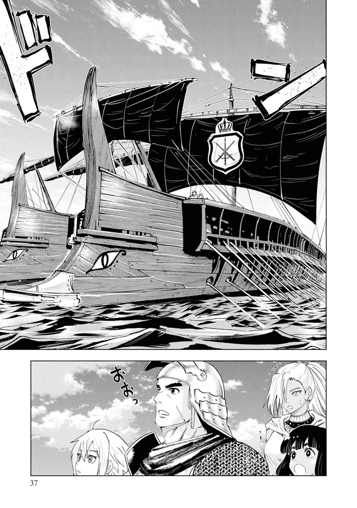 Oukoku e Tsuzuku Michi - Dorei Kenshi no Nariagari Eiyuutan Chapter 109 7