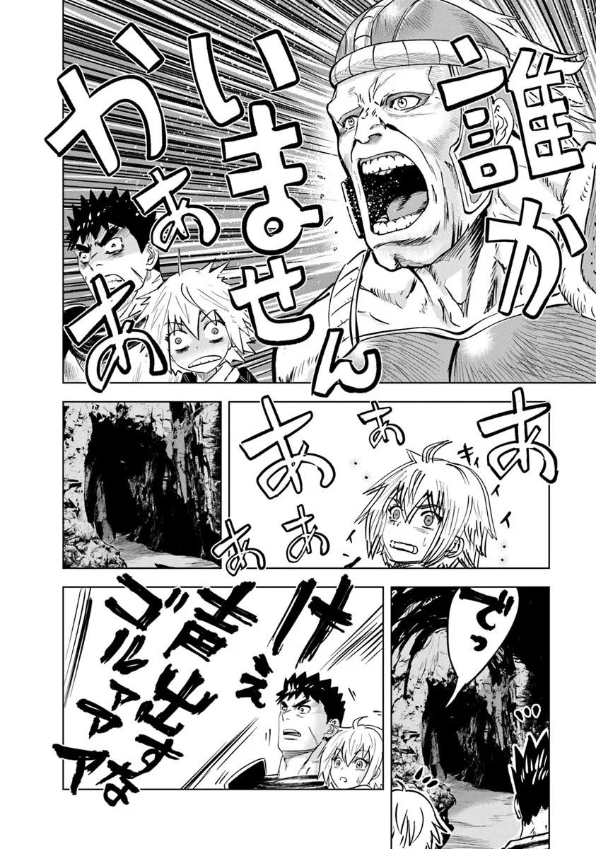 Oukoku e Tsuzuku Michi - Dorei Kenshi no Nariagari Eiyuutan Chapter 115 4