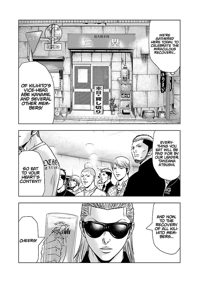 Out (MIZUTA Makoto) Chapter 50 6