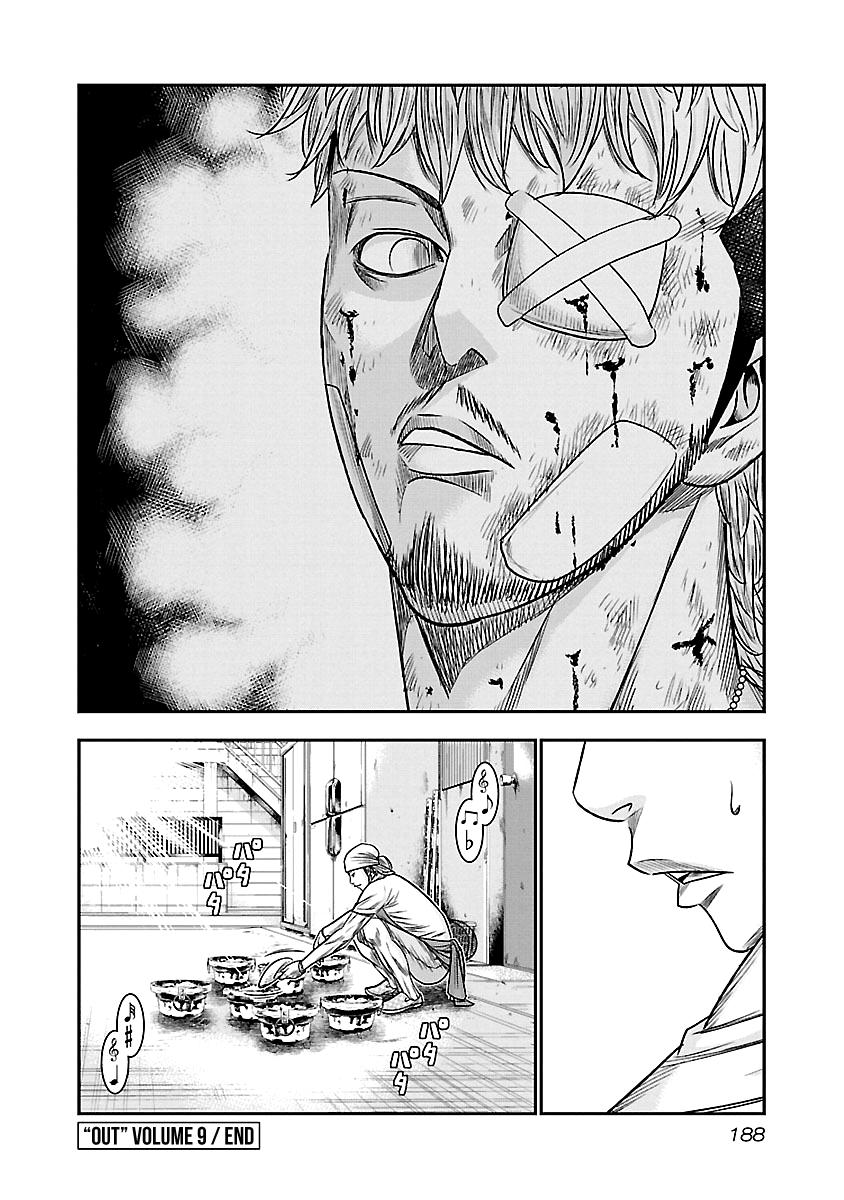 Out (MIZUTA Makoto) Chapter 82 18