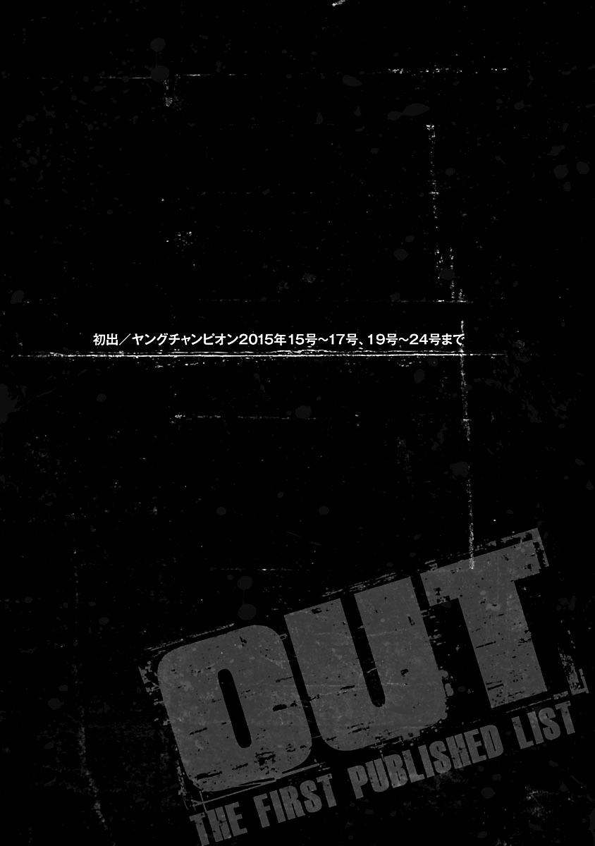 Out (MIZUTA Makoto) Chapter 82 19
