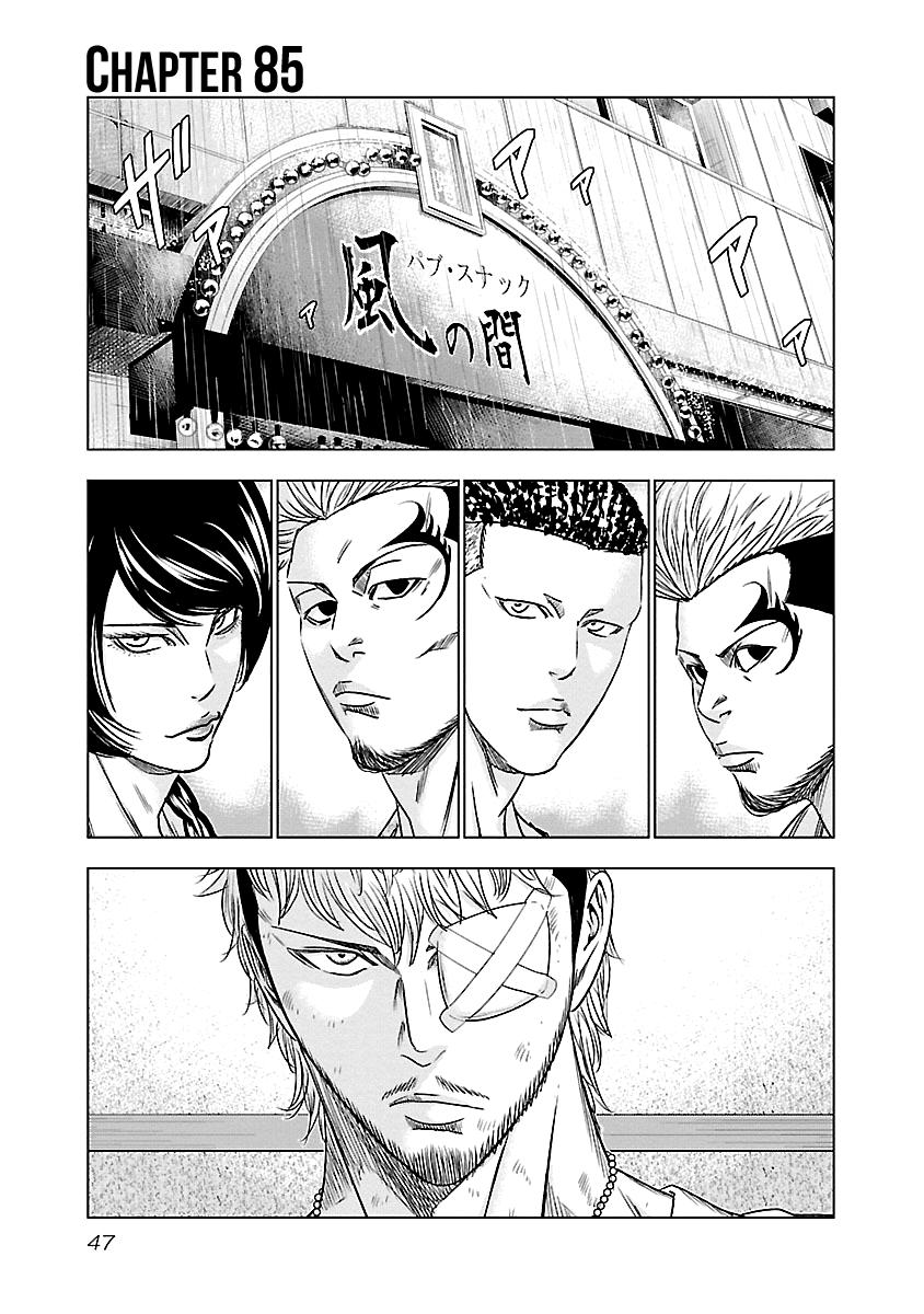 Out (MIZUTA Makoto) Chapter 85 2