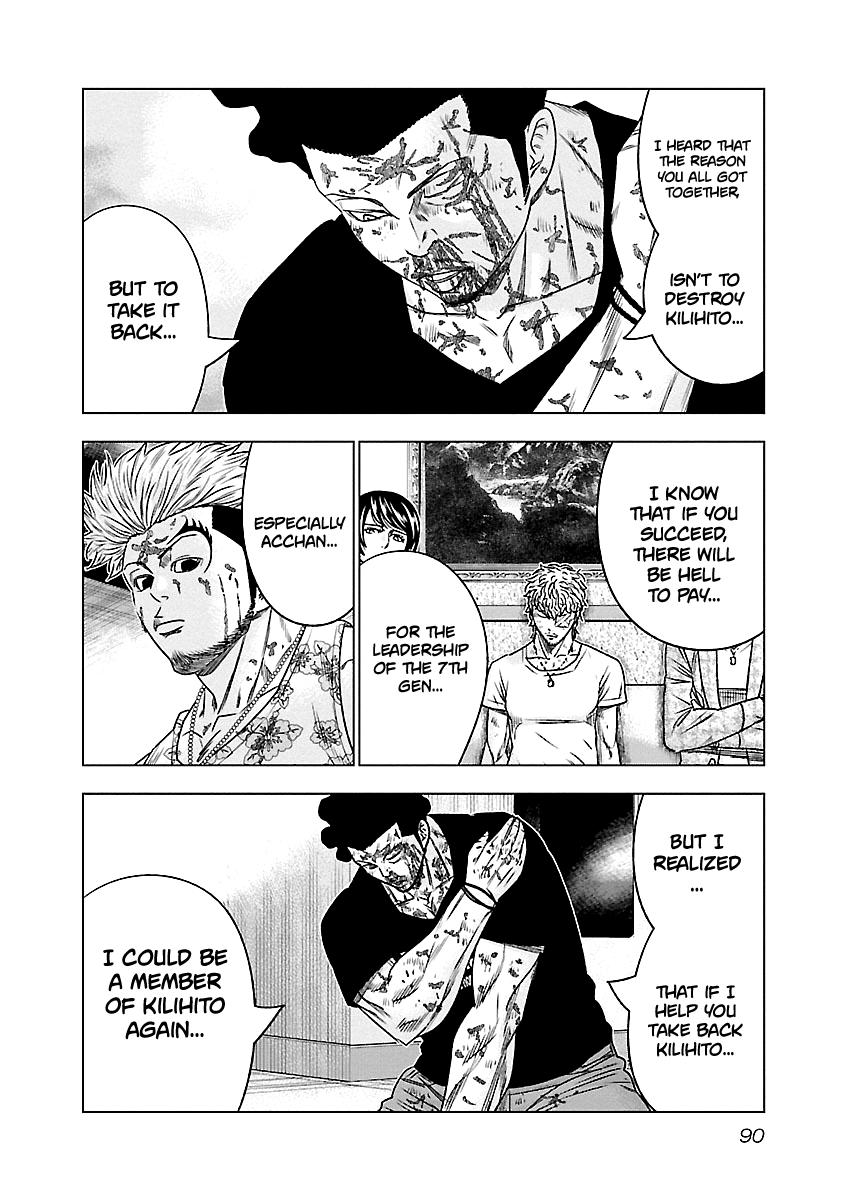 Out (MIZUTA Makoto) Chapter 87 5