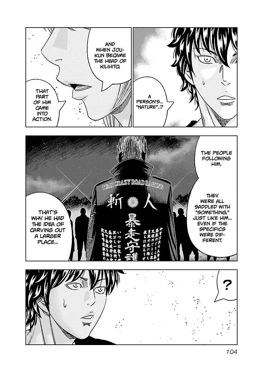 Out (MIZUTA Makoto) Chapter 87 19