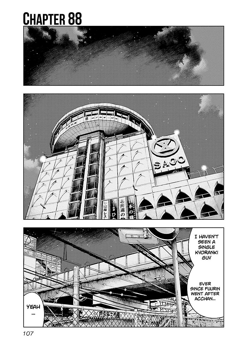 Out (MIZUTA Makoto) Chapter 88 2