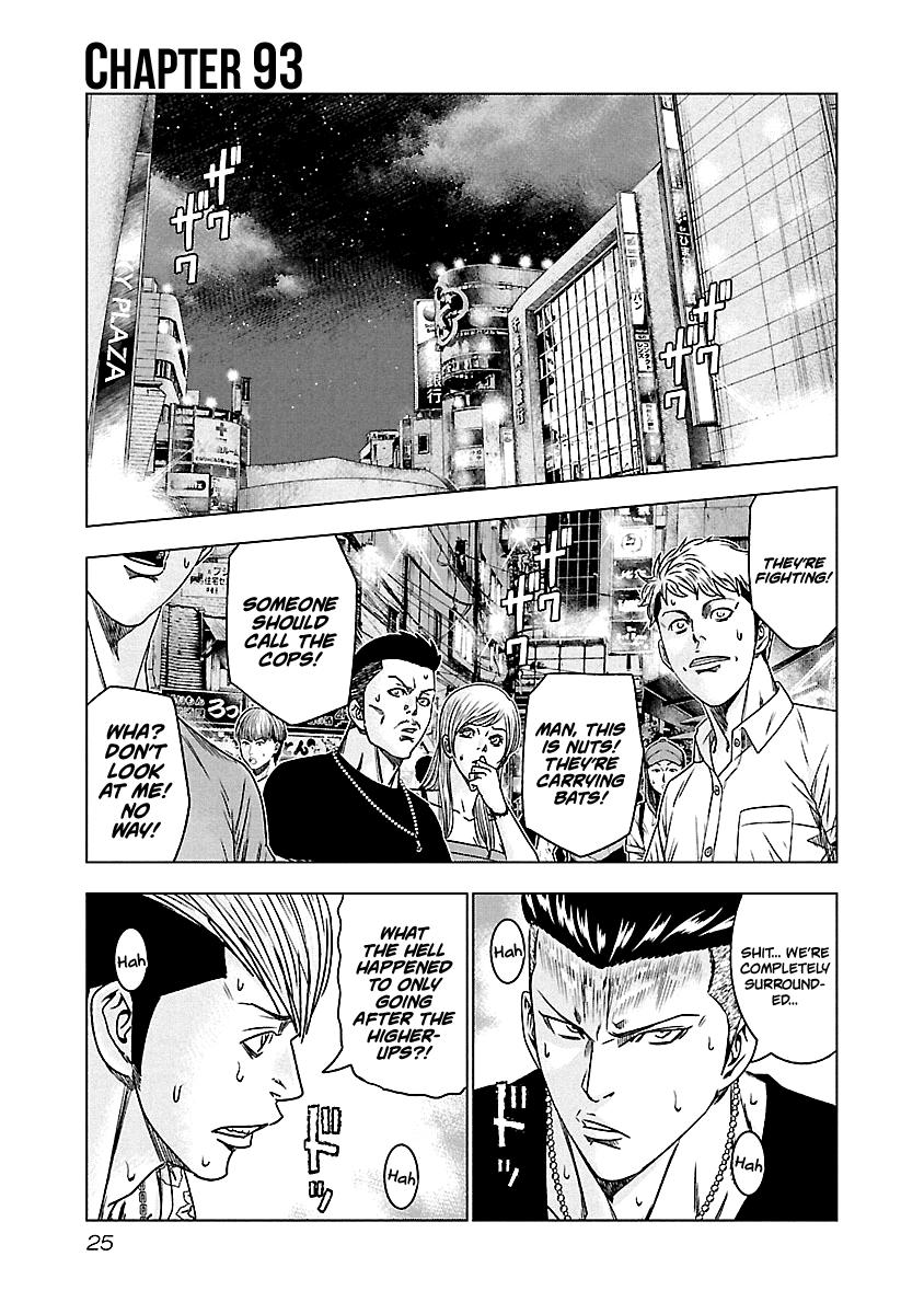 Out (MIZUTA Makoto) Chapter 93 2