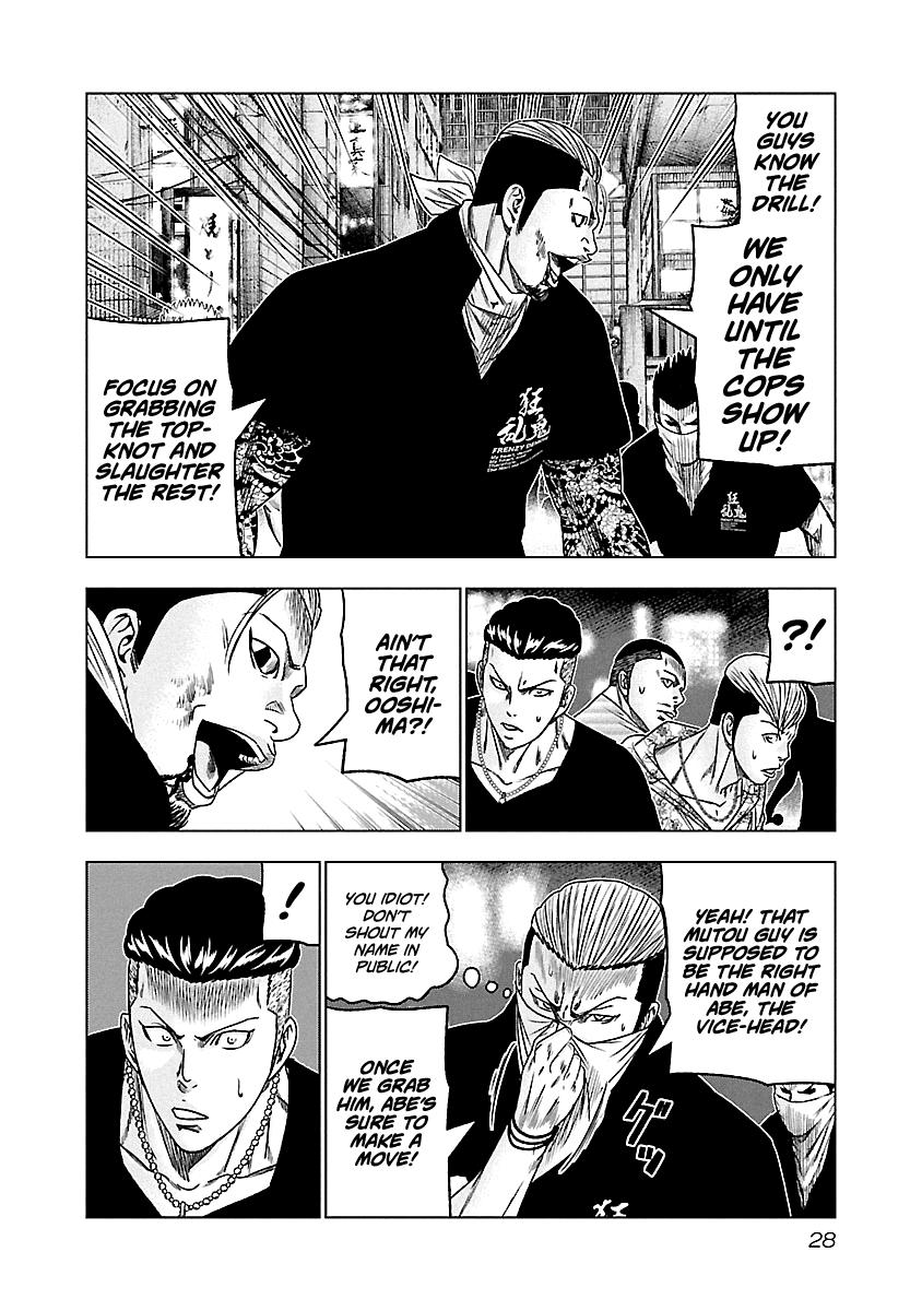 Out (MIZUTA Makoto) Chapter 93 4