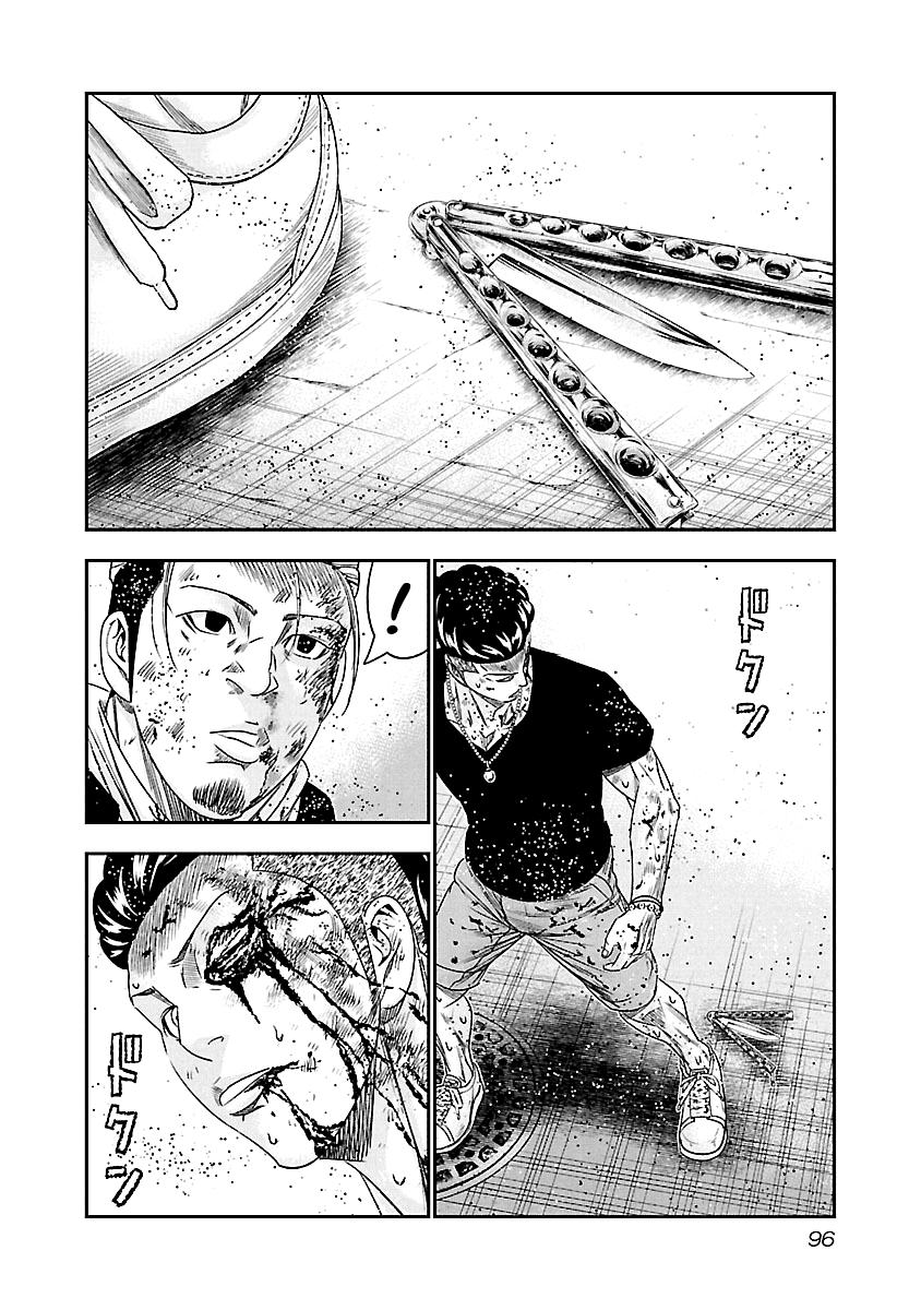 Out (MIZUTA Makoto) Chapter 96 13