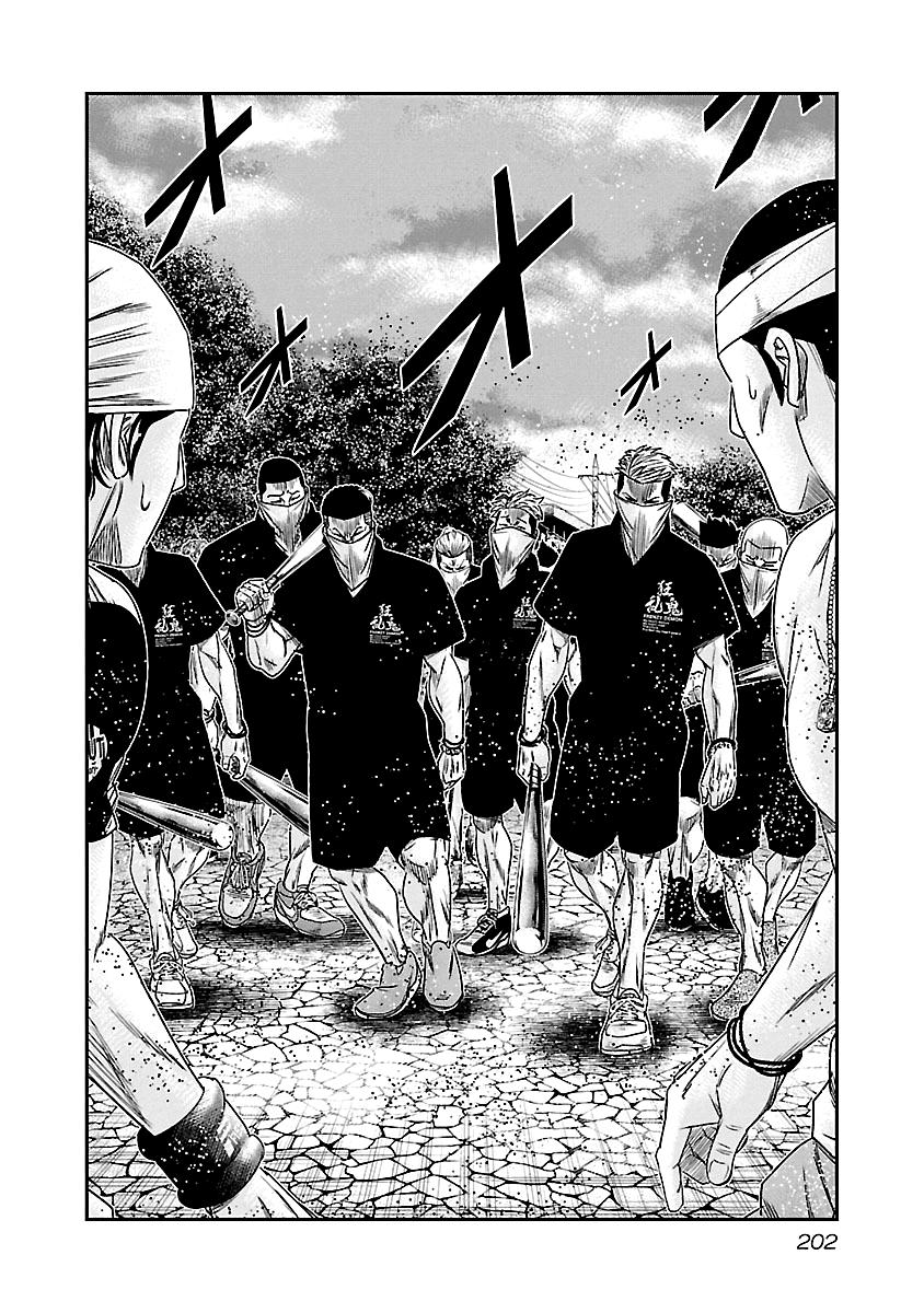 Out (MIZUTA Makoto) Chapter 101 17