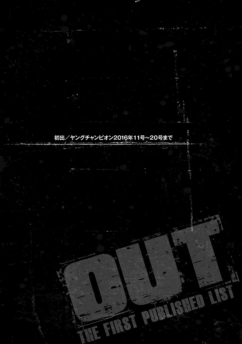 Out (MIZUTA Makoto) Chapter 101 22