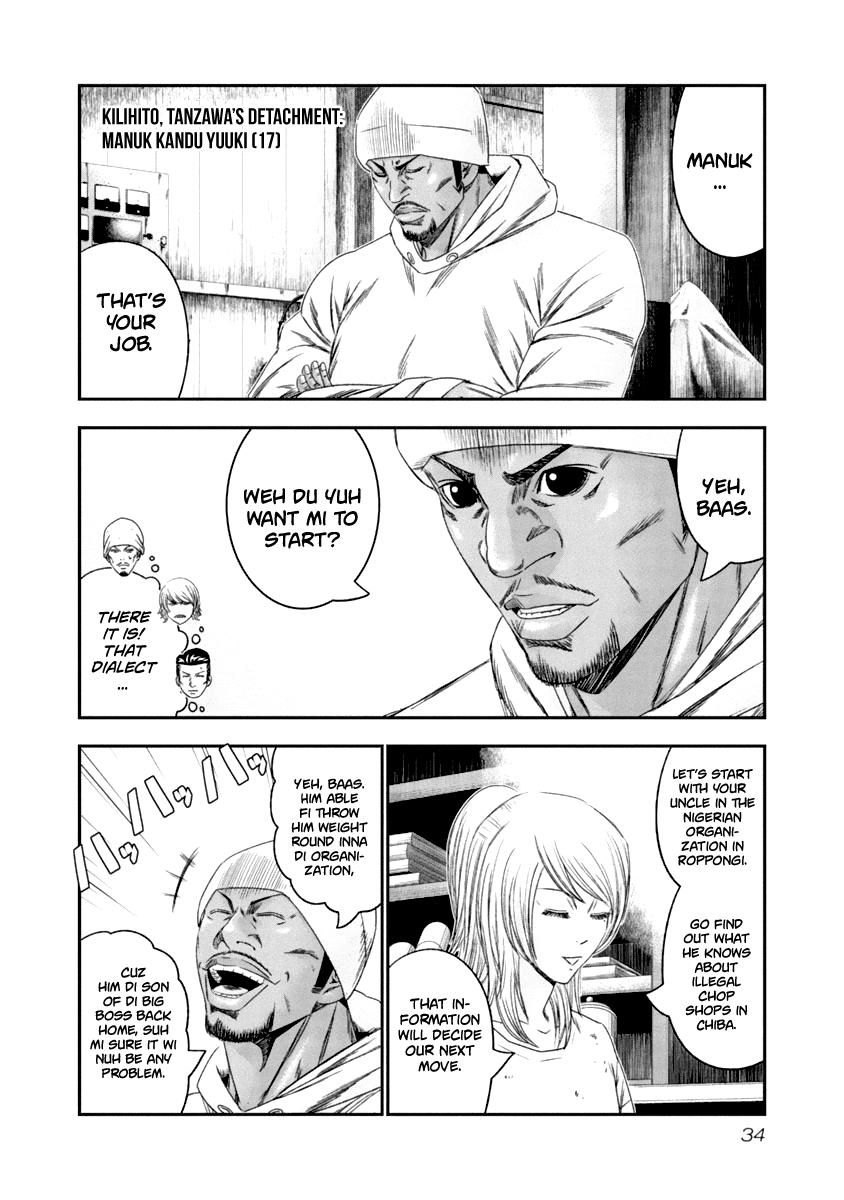 Out (MIZUTA Makoto) Chapter 103 12