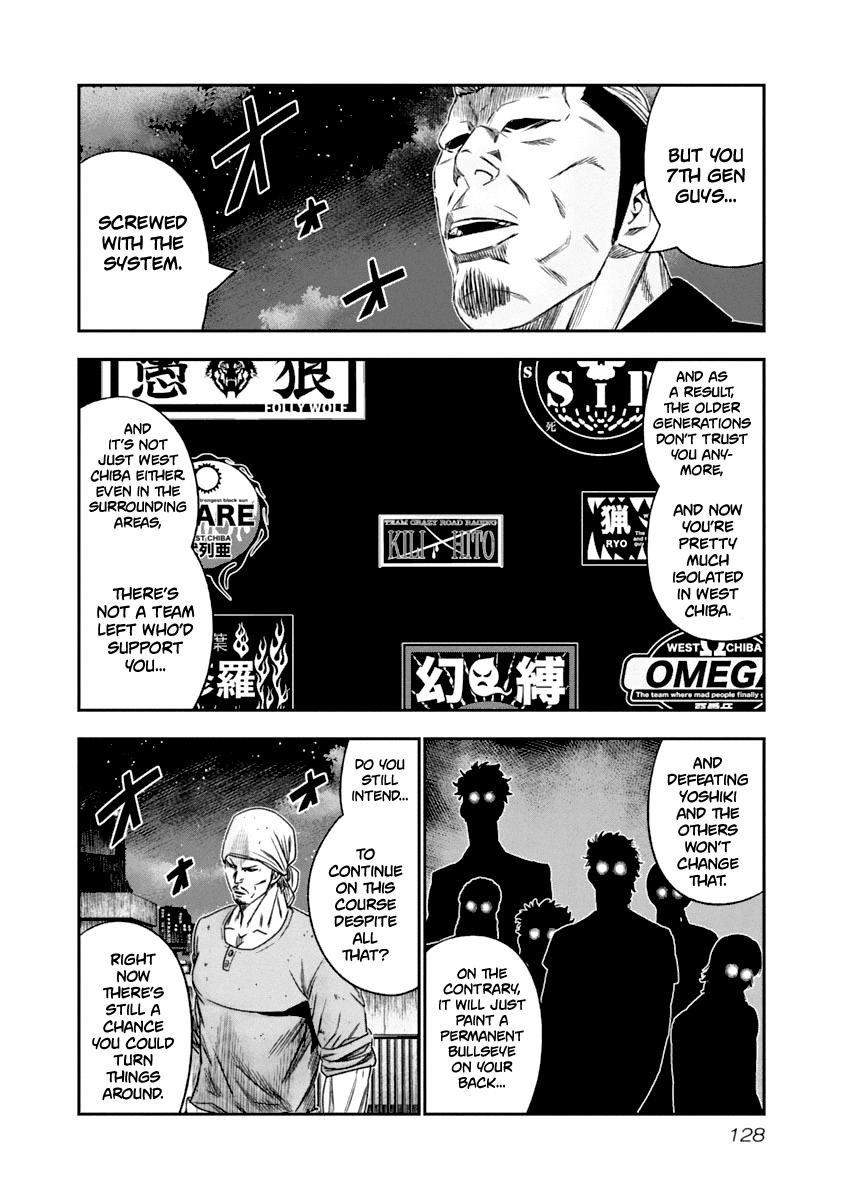 Out (MIZUTA Makoto) Chapter 108 5