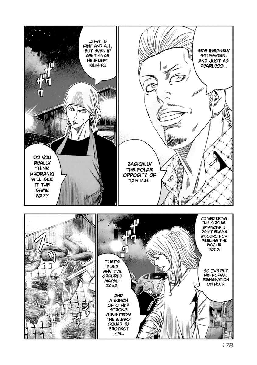 Out (MIZUTA Makoto) Chapter 110 14