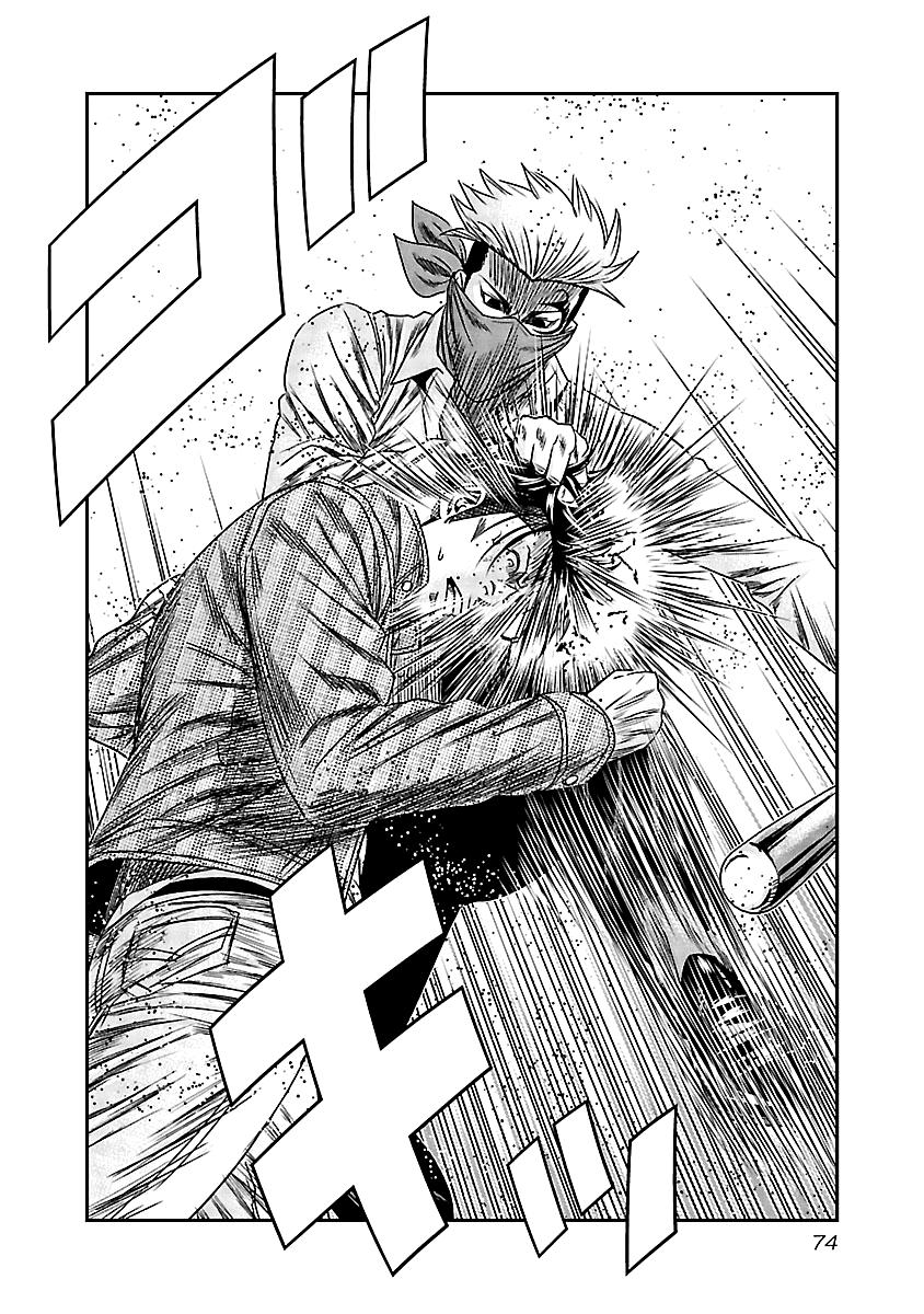 Out (MIZUTA Makoto) Chapter 114 12