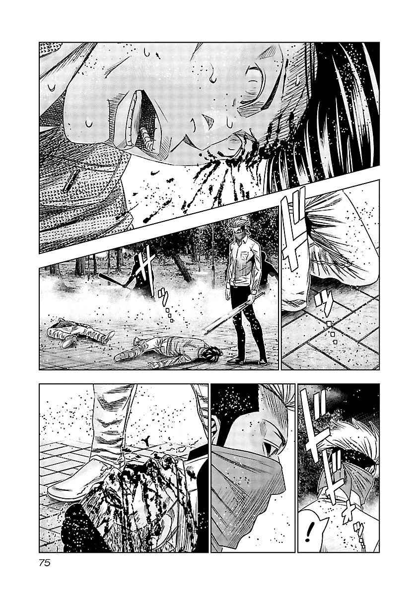 Out (MIZUTA Makoto) Chapter 114 13