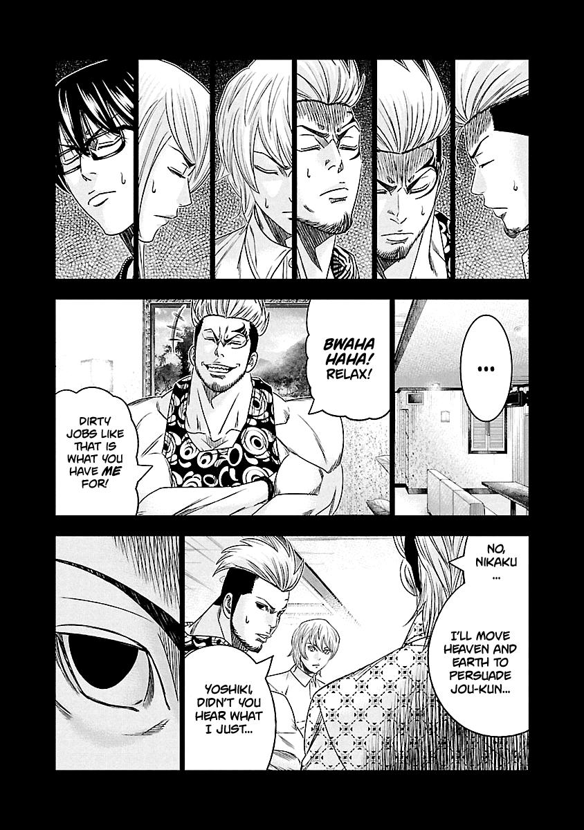 Out (MIZUTA Makoto) Chapter 117 12
