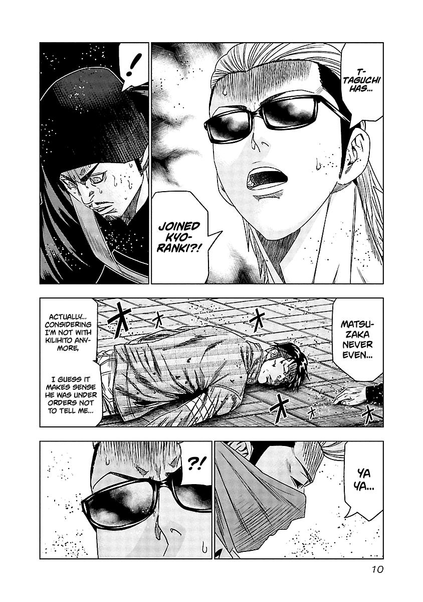 Out (MIZUTA Makoto) Chapter 120 10