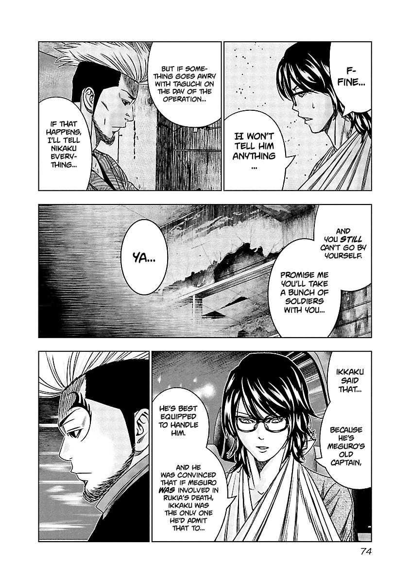 Out (MIZUTA Makoto) Chapter 123 11