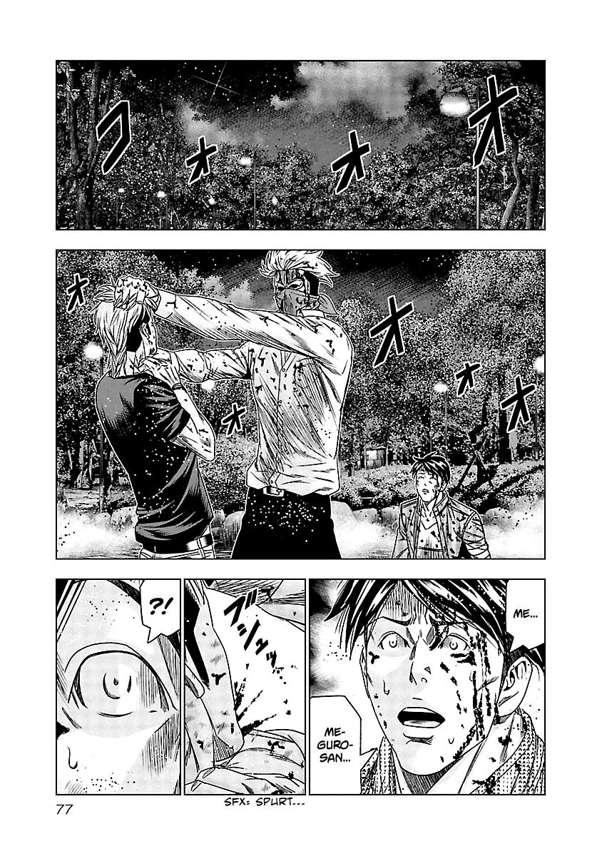 Out (MIZUTA Makoto) Chapter 123 14
