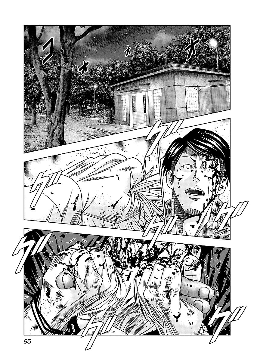 Out (MIZUTA Makoto) Chapter 124 11