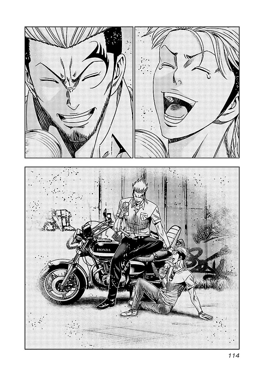 Out (MIZUTA Makoto) Chapter 125 11