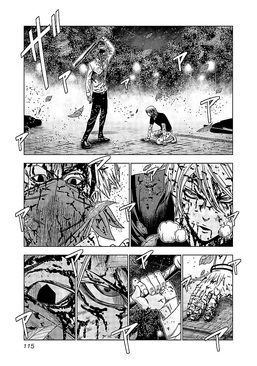 Out (MIZUTA Makoto) Chapter 125 12