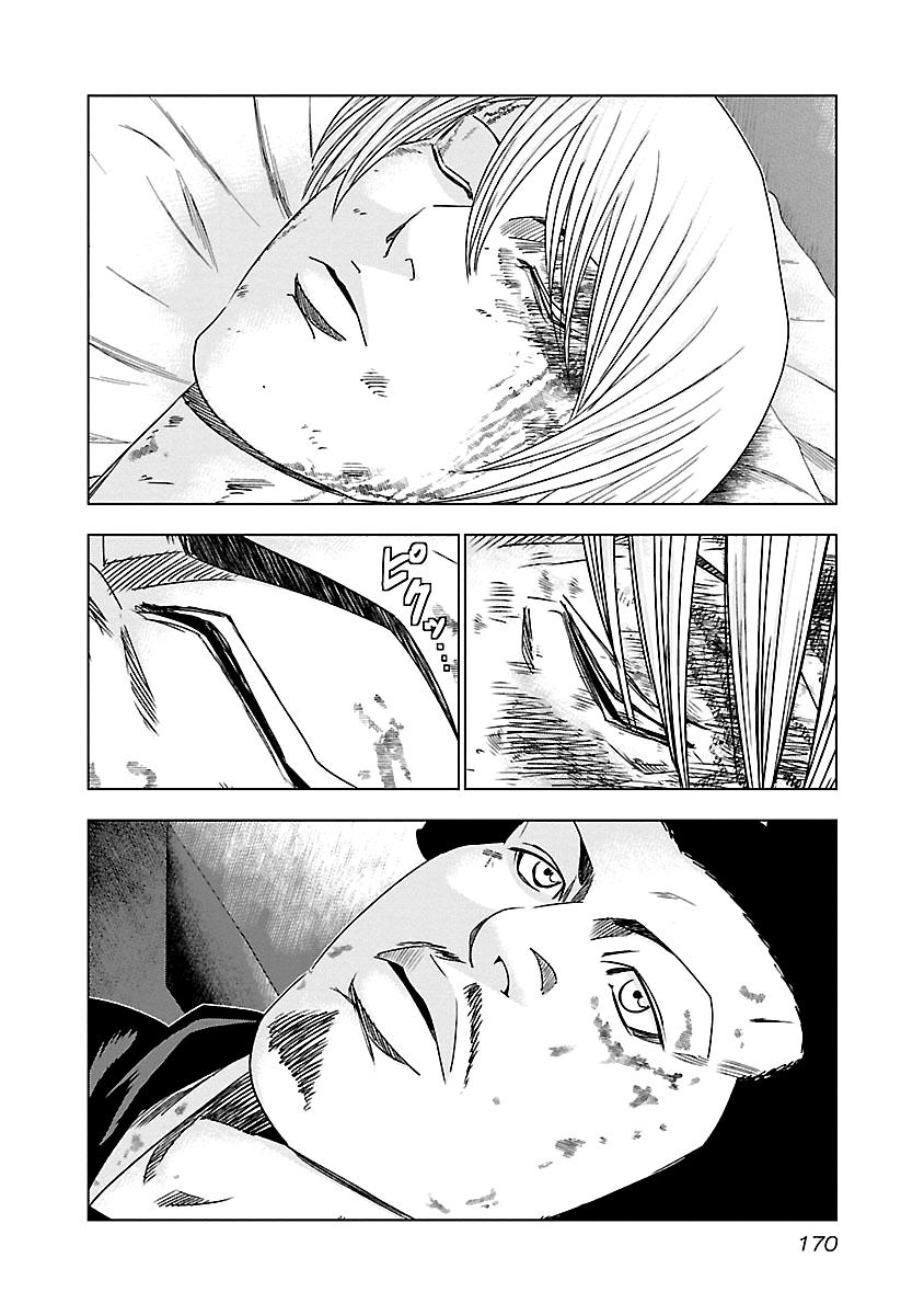 Out (MIZUTA Makoto) Chapter 148 5