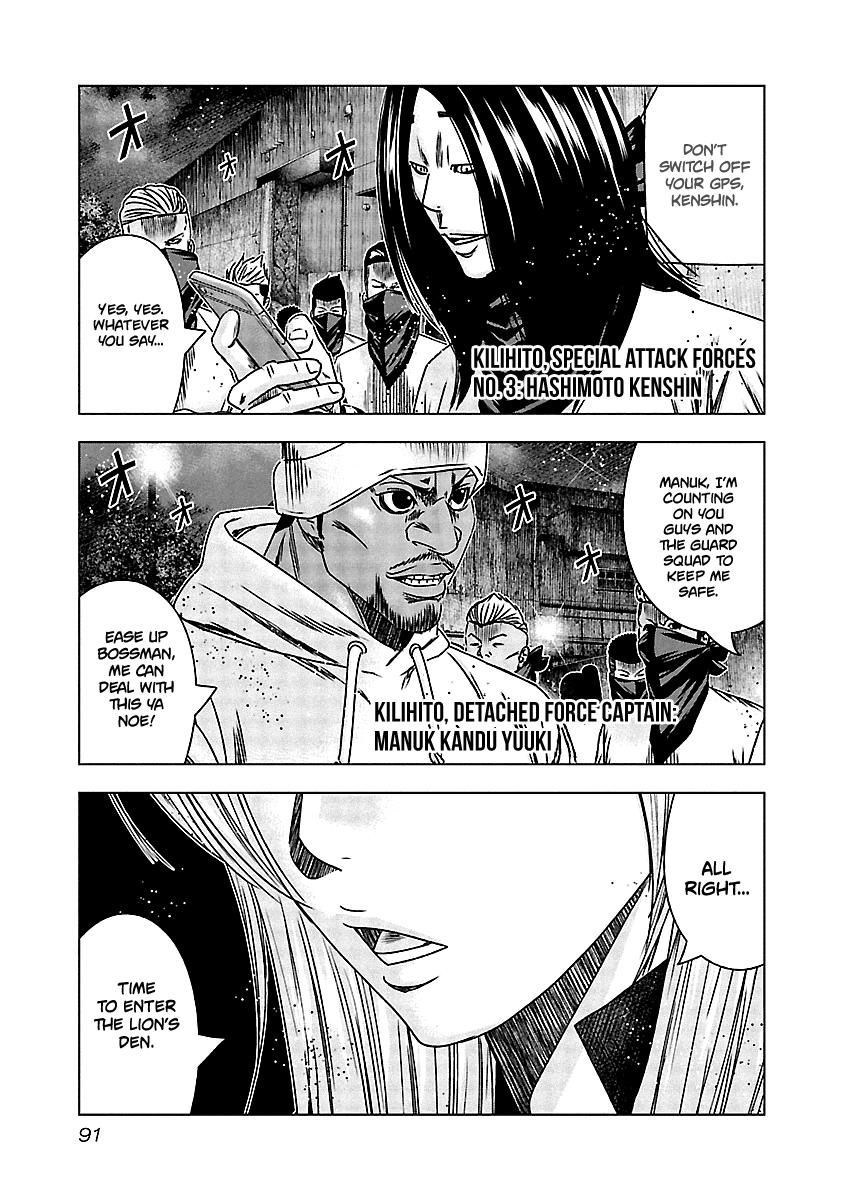 Out (MIZUTA Makoto) Chapter 154 8