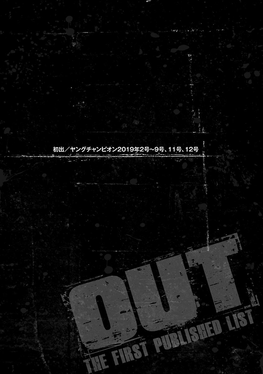 Out (MIZUTA Makoto) Chapter 159 24