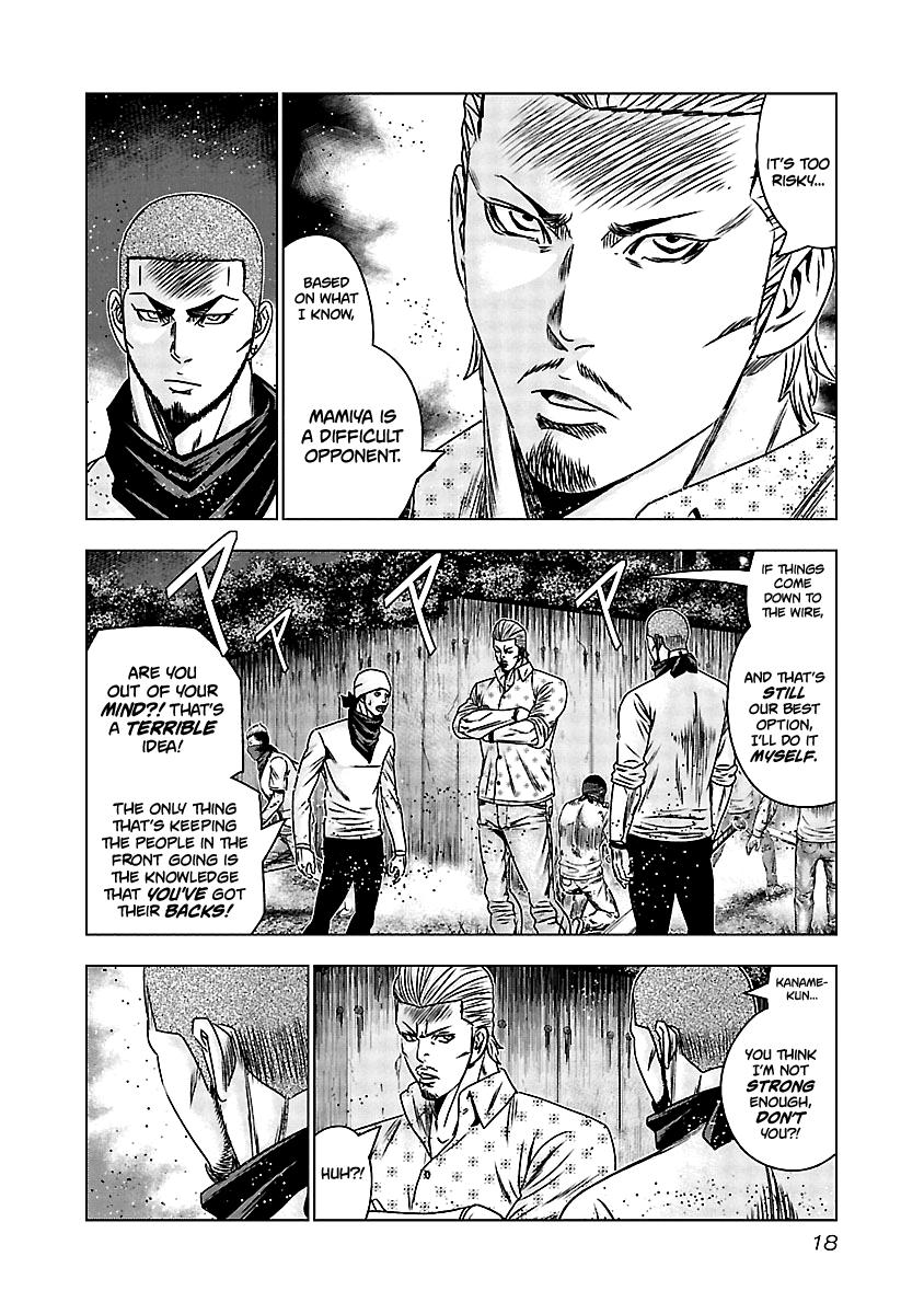 Out (MIZUTA Makoto) Chapter 160 17