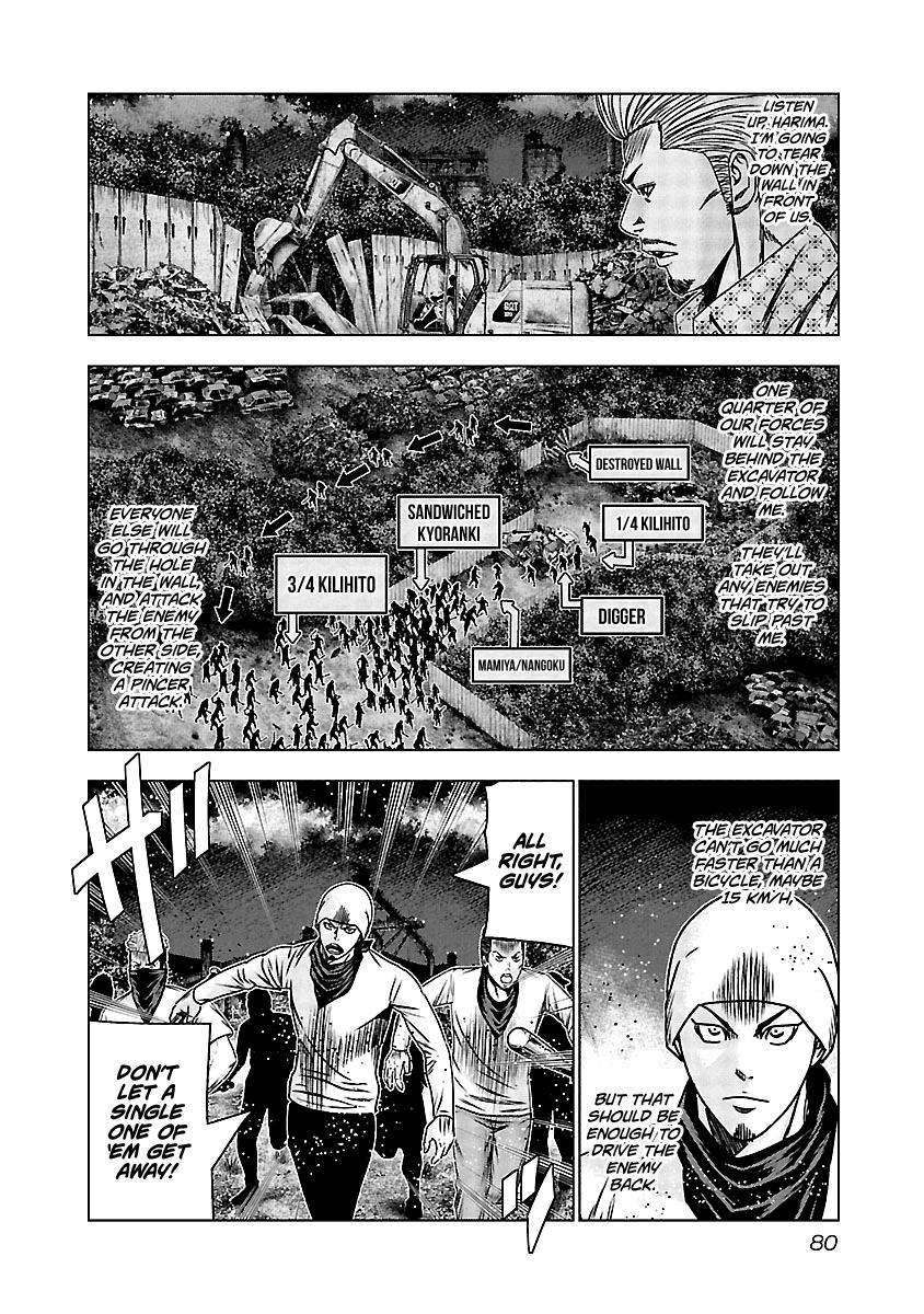 Out (MIZUTA Makoto) Chapter 163 13