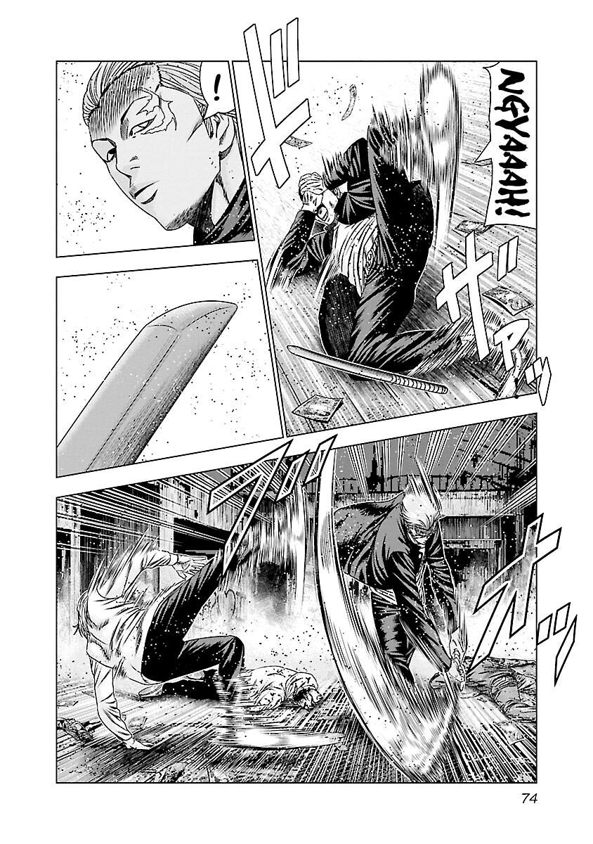 Out (MIZUTA Makoto) Chapter 183 17