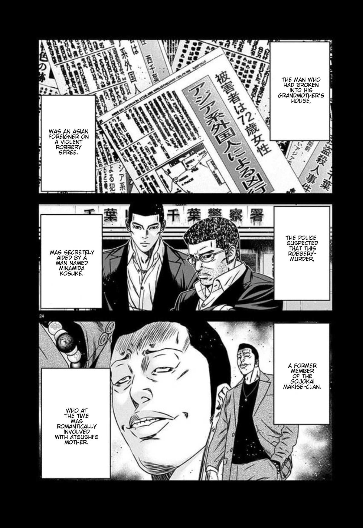 Out (MIZUTA Makoto) Chapter 267 - Page 21