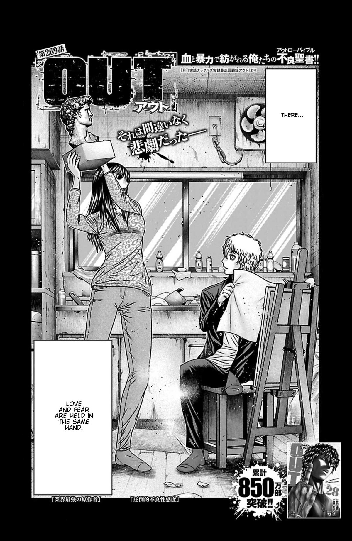 Out (MIZUTA Makoto) Chapter 269 2