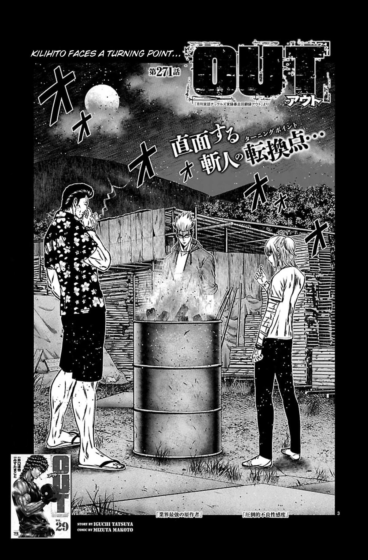 Out (MIZUTA Makoto) Chapter 271 3