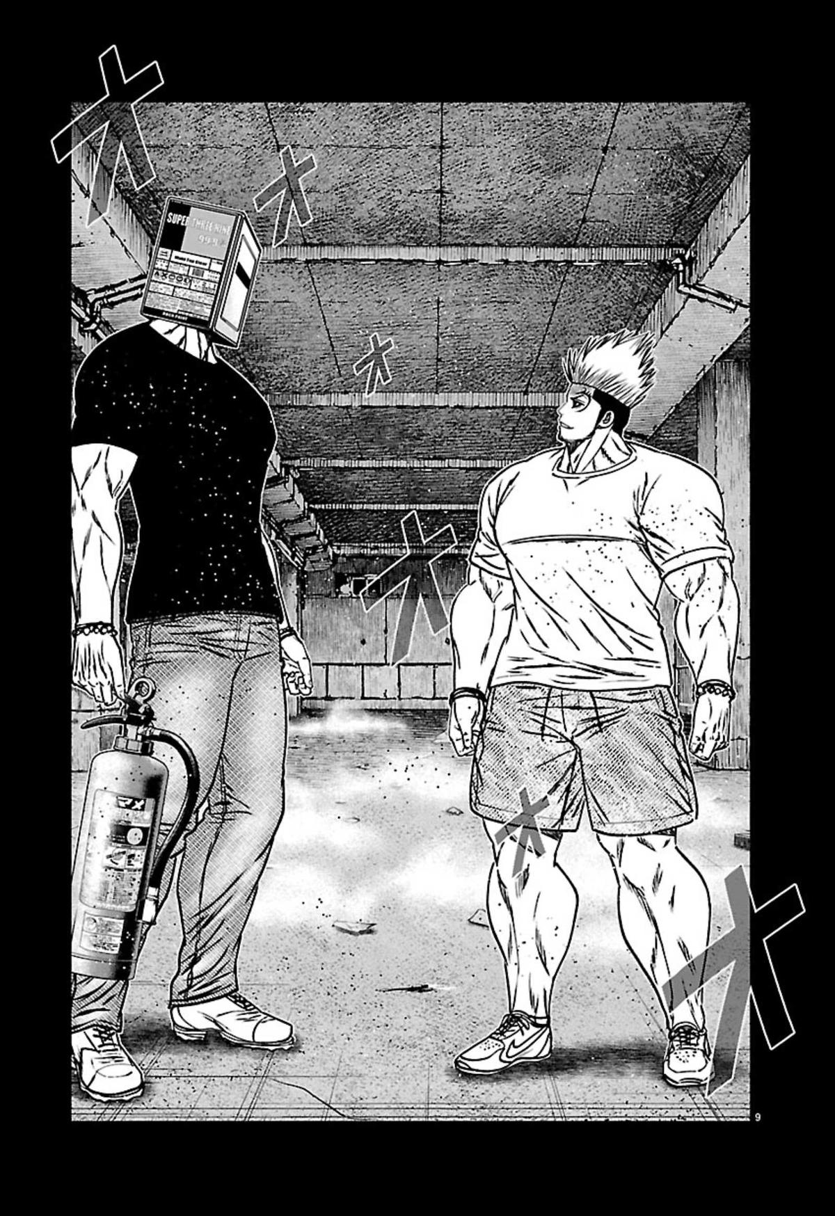 Out (MIZUTA Makoto) Chapter 271 9