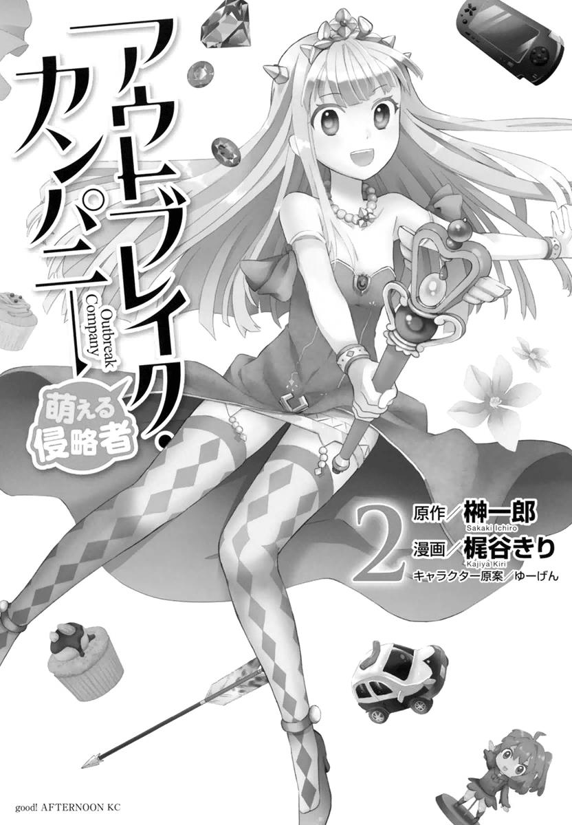 Outbreak Company - Moeru Shinryakusha Chapter 6 2